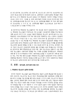 [사회조사방법론 B형] 학업중단 청소년의 실태와 문제점 분석 연구제안서-4