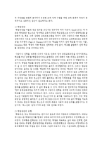 [사회조사방법론 B형] 학업중단 청소년의 실태와 문제점 분석 연구제안서-6