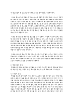 [사회조사방법론 B형] 학업중단 청소년의 실태와 문제점 분석 연구제안서-7