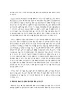 [사회조사방법론 B형] 학업중단 청소년의 실태와 문제점 분석 연구제안서-9