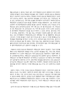 [사회조사방법론 B형] 학업중단 청소년의 실태와 문제점 분석 연구제안서-10