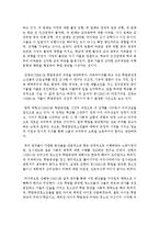 [사회조사방법론 B형] 학업중단 청소년의 실태와 문제점 분석 연구제안서-11