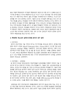 [사회조사방법론 B형] 학업중단 청소년의 실태와 문제점 분석 연구제안서-12