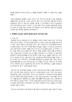 [사회조사방법론 B형] 학업중단 청소년의 실태와 문제점 분석 연구제안서-13