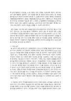 [사회조사방법론 B형] 학업중단 청소년의 실태와 문제점 분석 연구제안서-14