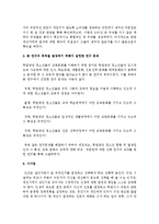 [사회조사방법론 B형] 학업중단 청소년의 실태와 문제점 분석 연구제안서-15