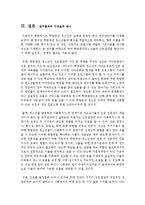 [사회조사방법론 B형] 학업중단 청소년의 실태와 문제점 분석 연구제안서-17