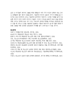[사회조사방법론 B형] 학업중단 청소년의 실태와 문제점 분석 연구제안서-19