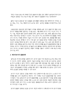 [영유아교사론 A형] 영유아교사의 발달단계에 따른 특성 및 관심사를 설명하고, 교사의 발달단계에 따른 바람직한 영유아교사의 역할에 대하여 논하시오-3