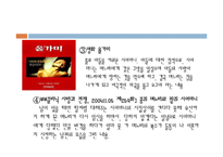 [고부갈등 해결법] 고부 관계 정의 및 갈등 요인, 고부관계 증진 방안-5