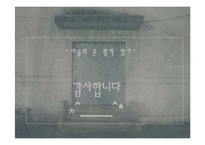 [고부갈등 해결법] 고부 관계 정의 및 갈등 요인, 고부관계 증진 방안-9