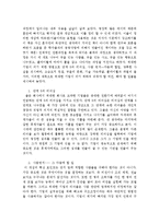 [감상문] Good to Great 독후감-2