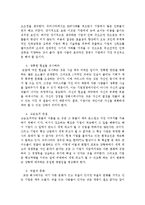 [감상문] Good to Great 독후감-3