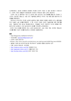 [다국적기업] 다국적 기업의 정의, 다국적 기업의 등장, 다국적기업 발전-11
