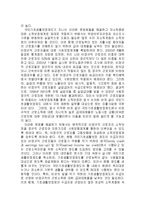 사회복지법제-오늘날대부분의선진복지국가들은더이상의시혜적복지를지양하고“일하는복지”를사회정책의기조로하고있다여기서과연우리가선택해야할방향은무엇인지토론하자-4