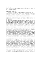 사회복지정책론-우리나라의 복지정책을 가장 잘 설명하는 복지정책발달이론은 어떤 이론인지 선택하고 그 이유에 대해 토론하시오-1
