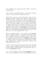 사회복지행정론- 사회복지기관은 과학적 관리론과 인간관계 이론중 어떤 이론이 더 적합성이 있는지 토론해보시오-2