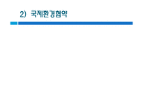 [환경보존과 과학발전의 관계] 환경의 중요성, 과학의 필요성 및 환경과영향, 특징, 해결방안과 전망 레포트-7