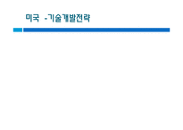 [환경보존과 과학발전의 관계] 환경의 중요성, 과학의 필요성 및 환경과영향, 특징, 해결방안과 전망 레포트-12