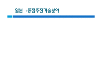 [환경보존과 과학발전의 관계] 환경의 중요성, 과학의 필요성 및 환경과영향, 특징, 해결방안과 전망 레포트-14
