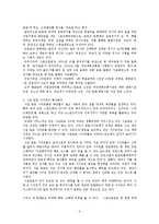 [★★사설 토토 사이트 문제 해결방안★★] 사설 토토 사이트의 현황, 현상 분석, 원인, 전망과 해결방안-3