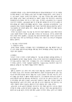 [★★사설 토토 사이트 문제 해결방안★★] 사설 토토 사이트의 현황, 현상 분석, 원인, 전망과 해결방안-4