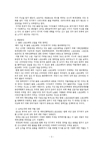 [★★사설 토토 사이트 문제 해결방안★★] 사설 토토 사이트의 현황, 현상 분석, 원인, 전망과 해결방안-5