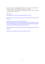 [★★사설 토토 사이트 문제 해결방안★★] 사설 토토 사이트의 현황, 현상 분석, 원인, 전망과 해결방안-6