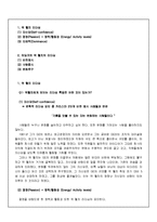 [리더십] 잭웰치와 히딩크의 리더십-2