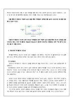 [리더십] 잭웰치와 히딩크의 리더십-5