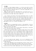 [리더십] 잭웰치와 히딩크의 리더십-6