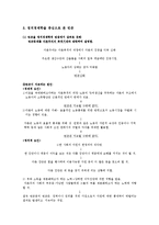 [빈곤문제] 사회 빈곤문제의 현황, 특징, 문제점 및 빈곤문제의 대책방안-3