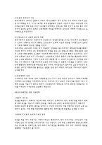 [빈곤문제] 사회 빈곤문제의 현황, 특징, 문제점 및 빈곤문제의 대책방안-6