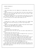 [사회문제론 여성문제발표 요약] 여성문제의 개념, 여성문제 이론, 실태, 문제점, 여성문제의 해결방안-3