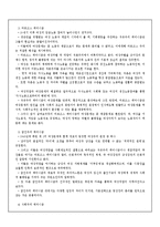 [사회문제론 여성문제발표 요약] 여성문제의 개념, 여성문제 이론, 실태, 문제점, 여성문제의 해결방안-4
