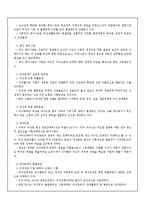 [사회문제론 여성문제발표 요약] 여성문제의 개념, 여성문제 이론, 실태, 문제점, 여성문제의 해결방안-5
