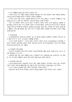 [사회문제론 여성문제발표 요약] 여성문제의 개념, 여성문제 이론, 실태, 문제점, 여성문제의 해결방안-6