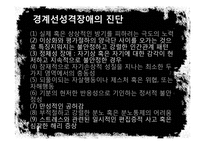 [성격장애] 경계선 성격장애의 개념, 사례분석, 원인, 치료법, 한계점과-6