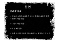 [성격장애] 경계선 성격장애의 개념, 사례분석, 원인, 치료법, 한계점과-10