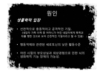 [성격장애] 경계선 성격장애의 개념, 사례분석, 원인, 치료법, 한계점과-11