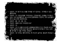 [성격장애] 경계선 성격장애의 개념, 사례분석, 원인, 치료법, 한계점과-14
