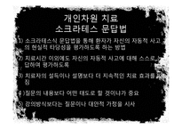 [성격장애] 경계선 성격장애의 개념, 사례분석, 원인, 치료법, 한계점과-15