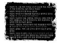 [성격장애] 경계선 성격장애의 개념, 사례분석, 원인, 치료법, 한계점과-16