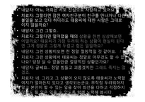 [성격장애] 경계선 성격장애의 개념, 사례분석, 원인, 치료법, 한계점과-17