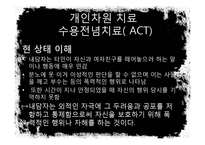 [성격장애] 경계선 성격장애의 개념, 사례분석, 원인, 치료법, 한계점과-18