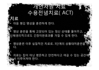 [성격장애] 경계선 성격장애의 개념, 사례분석, 원인, 치료법, 한계점과-19