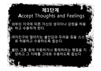 [성격장애] 경계선 성격장애의 개념, 사례분석, 원인, 치료법, 한계점과-20