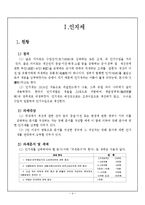 [인지세와 주세] 인지세와 주세 각각의 정의, 과세대상, 세액, 효율성과 형평성, 현황, 개선방안-4