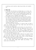 [인지세와 주세] 인지세와 주세 각각의 정의, 과세대상, 세액, 효율성과 형평성, 현황, 개선방안-7