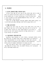 [인지세와 주세] 인지세와 주세 각각의 정의, 과세대상, 세액, 효율성과 형평성, 현황, 개선방안-8